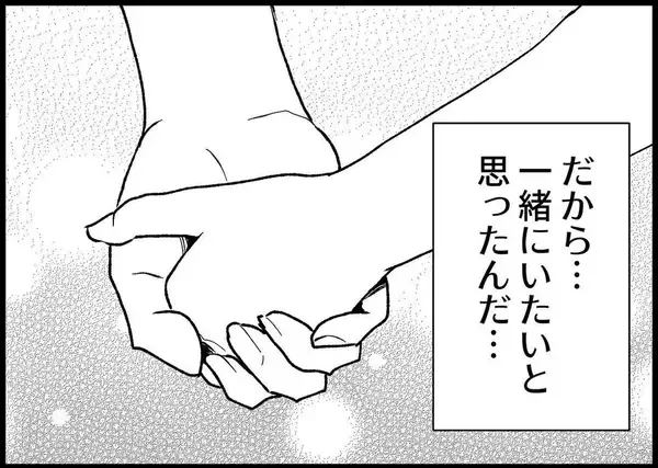 「【漫画】かつて好きだった夫が一瞬戻ってきた…でもパパとしては？【僕と帰ってこない妻 Vol.400】」の画像