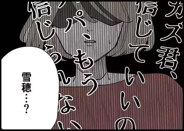 「【漫画】かつて好きだった夫が一瞬戻ってきた…でもパパとしては？【僕と帰ってこない妻 Vol.400】」の画像