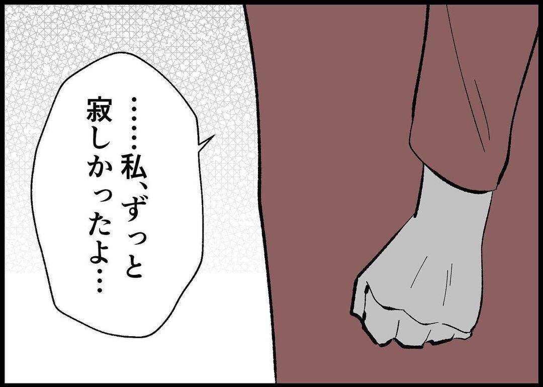 【漫画】寂しかった…娘の成長の喜びを一人で噛みしめてきた【僕と帰ってこない妻 Vol.410】