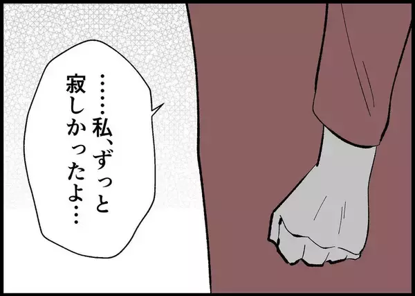「【漫画】寂しかった…娘の成長の喜びを一人で噛みしめてきた【僕と帰ってこない妻 Vol.410】」の画像