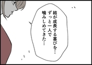 【漫画】寂しかった…娘の成長の喜びを一人で噛みしめてきた【僕と帰ってこない妻 Vol.410】