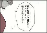 【漫画】寂しかった…娘の成長の喜びを一人で噛みしめてきた【僕と帰ってこない妻 Vol.410】