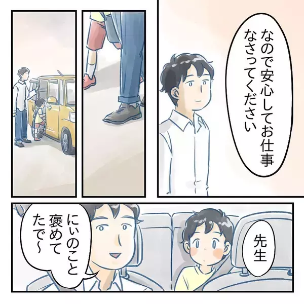 「【漫画】「しっかりしたお兄ちゃん」保育士の誉め言葉を鵜呑みに【アナタの大丈夫がキライ Vol.24】」の画像