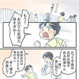 「【漫画】「しっかりしたお兄ちゃん」保育士の誉め言葉を鵜呑みに【アナタの大丈夫がキライ Vol.24】」の画像1