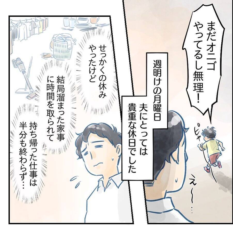 【漫画】「しっかりしたお兄ちゃん」保育士の誉め言葉を鵜呑みに【アナタの大丈夫がキライ Vol.24】