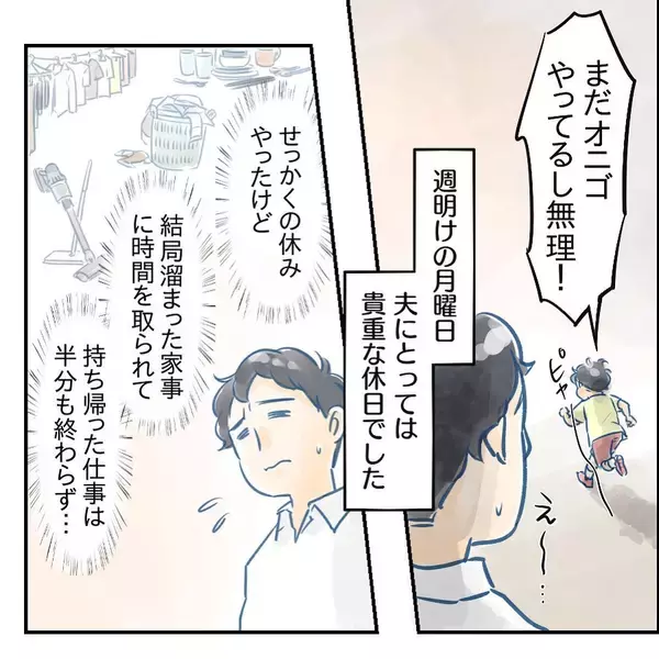 「【漫画】「しっかりしたお兄ちゃん」保育士の誉め言葉を鵜呑みに【アナタの大丈夫がキライ Vol.24】」の画像