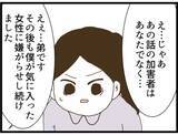 「【漫画】女性に執着する弟に兄が強く言えなかったワケ【出会ったばかりですが好きです Vol.38】」の画像3