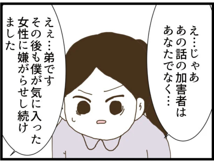 【漫画】女性に執着する弟に兄が強く言えなかったワケ【出会ったばかりですが好きです Vol.38】