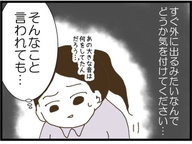 【漫画】女性に執着する弟に兄が強く言えなかったワケ【出会ったばかりですが好きです Vol.38】