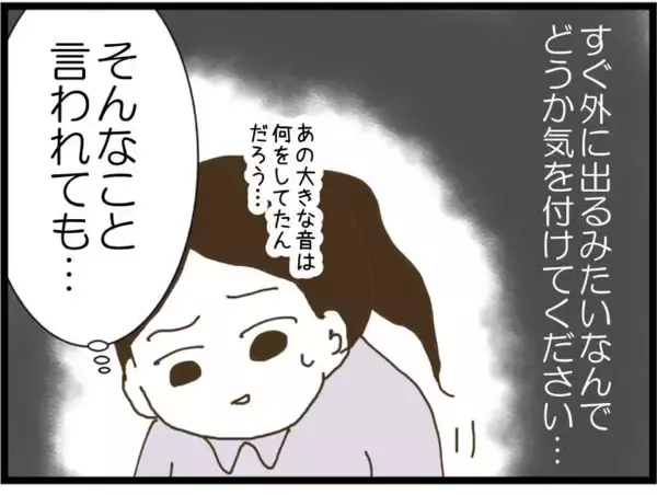 「【漫画】女性に執着する弟に兄が強く言えなかったワケ【出会ったばかりですが好きです Vol.38】」の画像