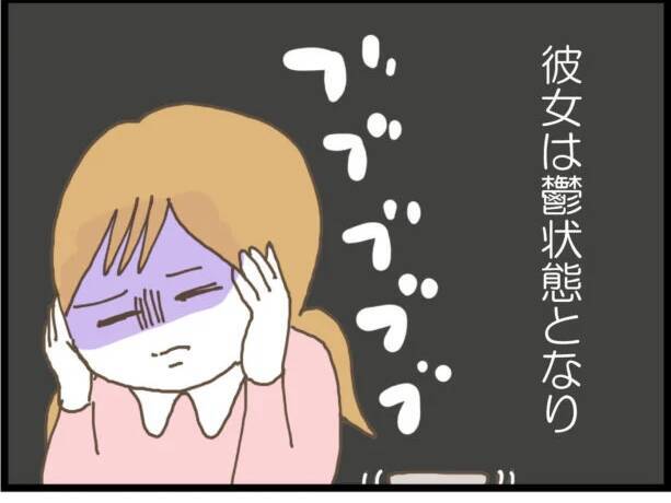 【漫画】女性に執着する弟に兄が強く言えなかったワケ【出会ったばかりですが好きです Vol.38】