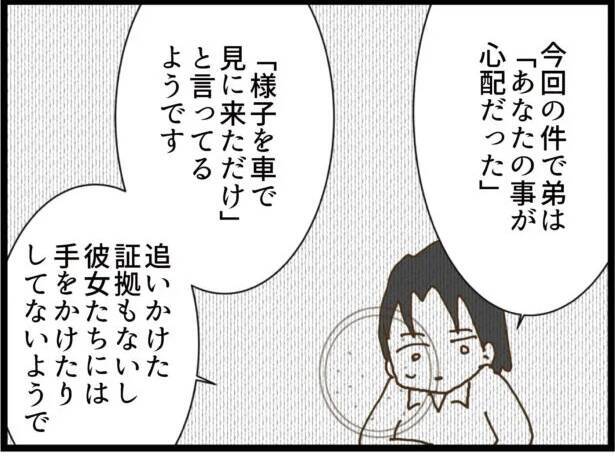 【漫画】女性に執着する弟に兄が強く言えなかったワケ【出会ったばかりですが好きです Vol.38】