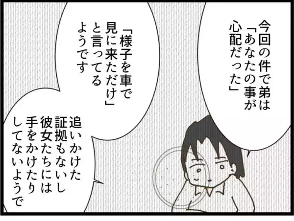 「【漫画】女性に執着する弟に兄が強く言えなかったワケ【出会ったばかりですが好きです Vol.38】」の画像