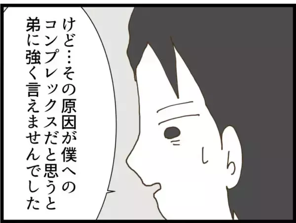 「【漫画】女性に執着する弟に兄が強く言えなかったワケ【出会ったばかりですが好きです Vol.38】」の画像