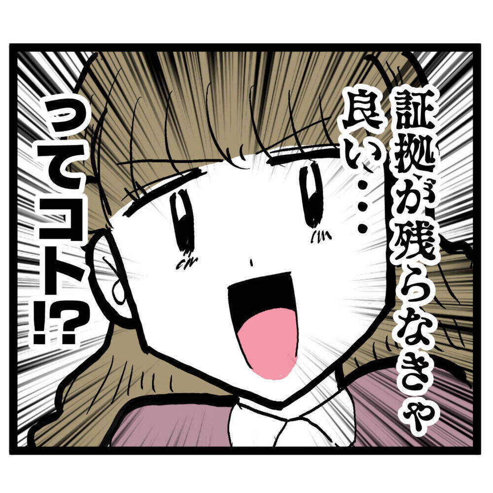 大好きな彼と会えなくなるなんて…だったら内通者がいなくなればいい…!?