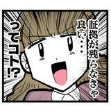 「大好きな彼と会えなくなるなんて…だったら内通者がいなくなればいい…!?」の画像7