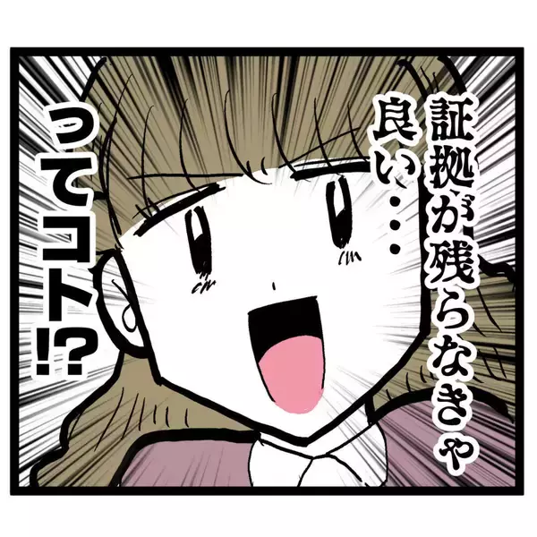 「大好きな彼と会えなくなるなんて…だったら内通者がいなくなればいい…!?」の画像