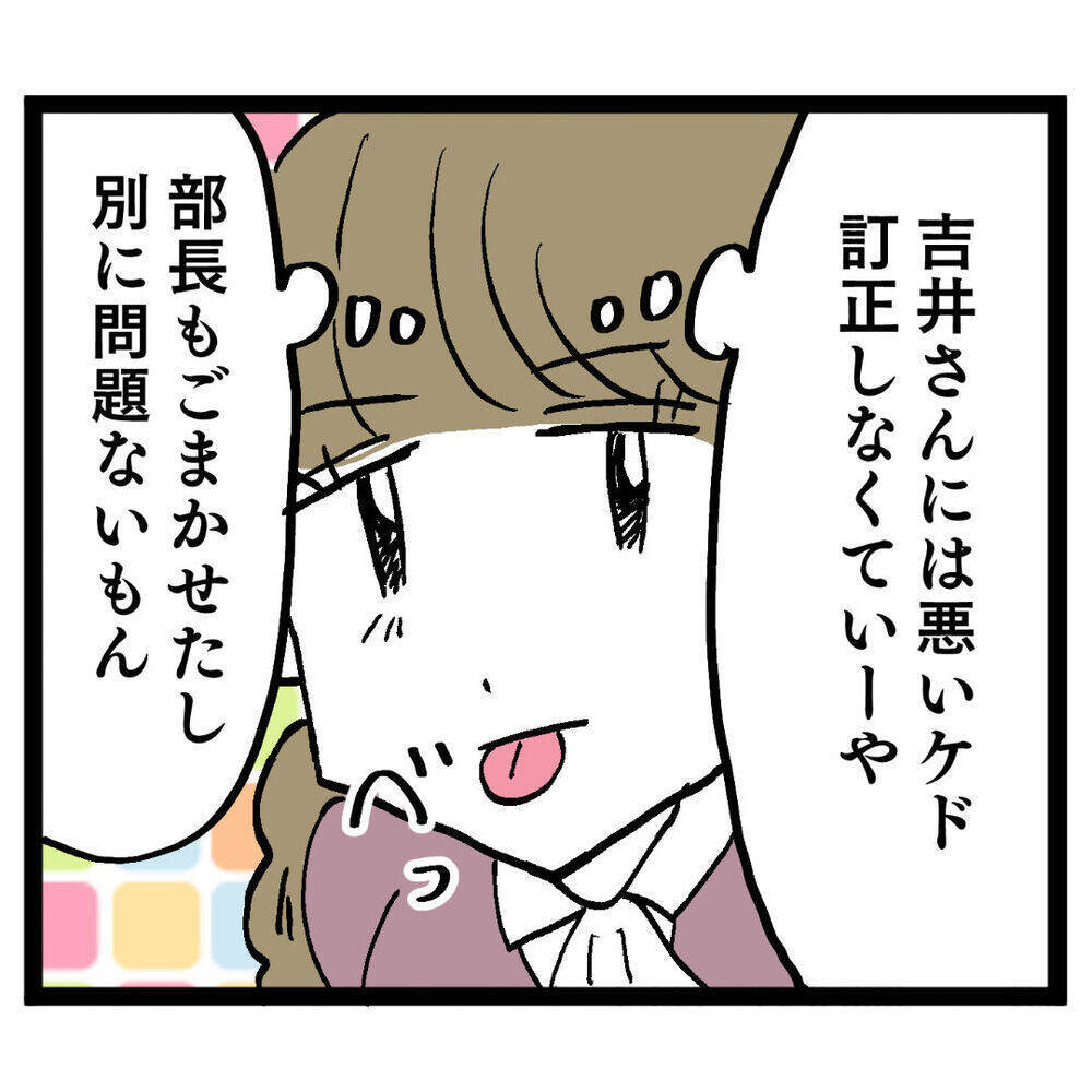 大好きな彼と会えなくなるなんて…だったら内通者がいなくなればいい…!?