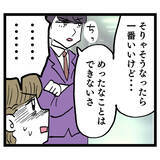 「大好きな彼と会えなくなるなんて…だったら内通者がいなくなればいい…!?」の画像6