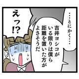 「大好きな彼と会えなくなるなんて…だったら内通者がいなくなればいい…!?」の画像2