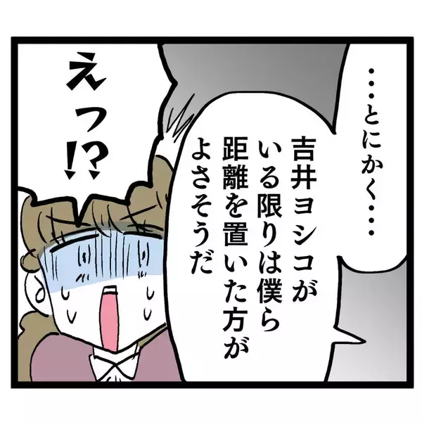 「大好きな彼と会えなくなるなんて…だったら内通者がいなくなればいい…!?」の画像