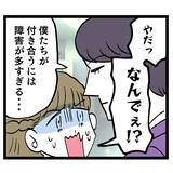 「大好きな彼と会えなくなるなんて…だったら内通者がいなくなればいい…!?」の画像3