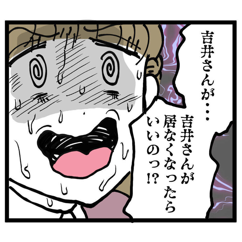 大好きな彼と会えなくなるなんて…だったら内通者がいなくなればいい…!?