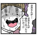 「大好きな彼と会えなくなるなんて…だったら内通者がいなくなればいい…!?」の画像5