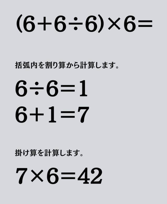 大人ならわかる？ 小学校の「算数」問題＜Vol.1958＞
