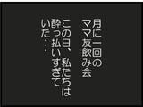 「「こっちおいで、バレないよ」夜中に夫とママ友が怪しい会話　真面目が取り柄の夫が浮気!?【漫画】」の画像8