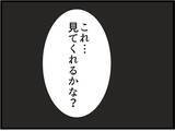 「「こっちおいで、バレないよ」夜中に夫とママ友が怪しい会話　真面目が取り柄の夫が浮気!?【漫画】」の画像1