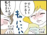 「「こっちおいで、バレないよ」夜中に夫とママ友が怪しい会話　真面目が取り柄の夫が浮気!?【漫画】」の画像7