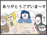 「「こっちおいで、バレないよ」夜中に夫とママ友が怪しい会話　真面目が取り柄の夫が浮気!?【漫画】」の画像10