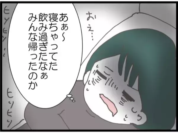 「「こっちおいで、バレないよ」夜中に夫とママ友が怪しい会話　真面目が取り柄の夫が浮気!?【漫画】」の画像