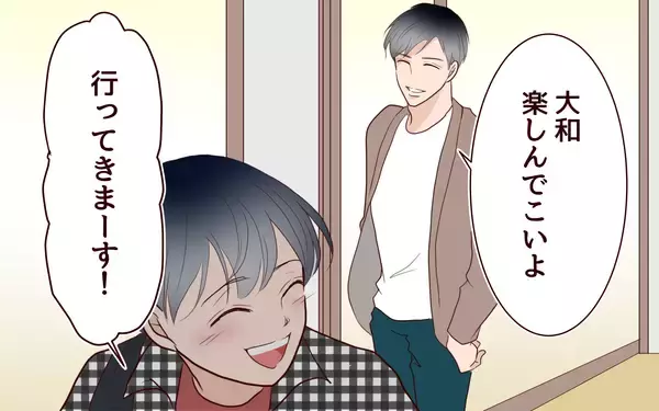 「「自分の人生が報われない」妻が救いを求めたのは結婚だったが…」の画像