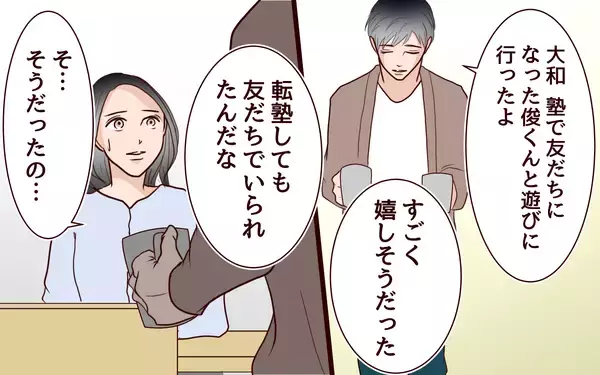 「「自分の人生が報われない」妻が救いを求めたのは結婚だったが…」の画像