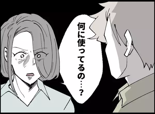 「【漫画】笑ってごまかそうとしたが失敗…どうしよう！【妻の友達を抱いたけど Vol.69】」の画像