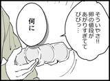 「【漫画】笑ってごまかそうとしたが失敗…どうしよう！【妻の友達を抱いたけど Vol.69】」の画像7