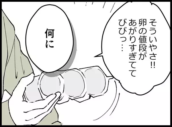 「【漫画】笑ってごまかそうとしたが失敗…どうしよう！【妻の友達を抱いたけど Vol.69】」の画像