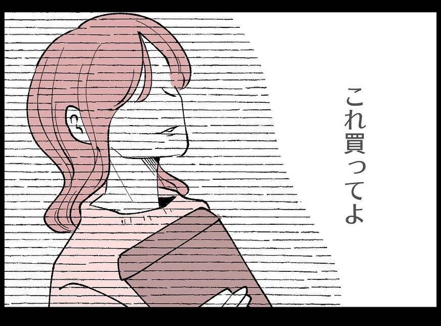 【漫画】笑ってごまかそうとしたが失敗…どうしよう！【妻の友達を抱いたけど Vol.69】