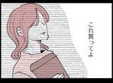 「【漫画】笑ってごまかそうとしたが失敗…どうしよう！【妻の友達を抱いたけど Vol.69】」の画像2