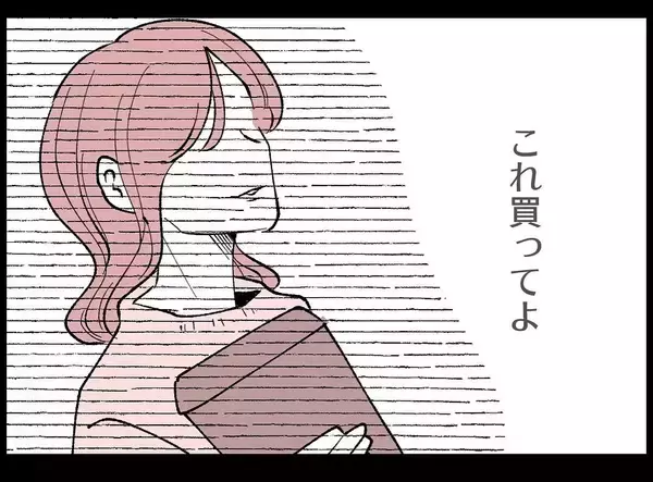 「【漫画】笑ってごまかそうとしたが失敗…どうしよう！【妻の友達を抱いたけど Vol.69】」の画像