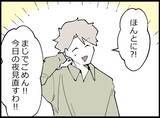 「【漫画】笑ってごまかそうとしたが失敗…どうしよう！【妻の友達を抱いたけど Vol.69】」の画像4