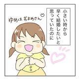 「「ハイスペ男性限定」の婚活パーティーに参加　このあとヤバすぎる女と出会うことになるとは【漫画】」の画像2