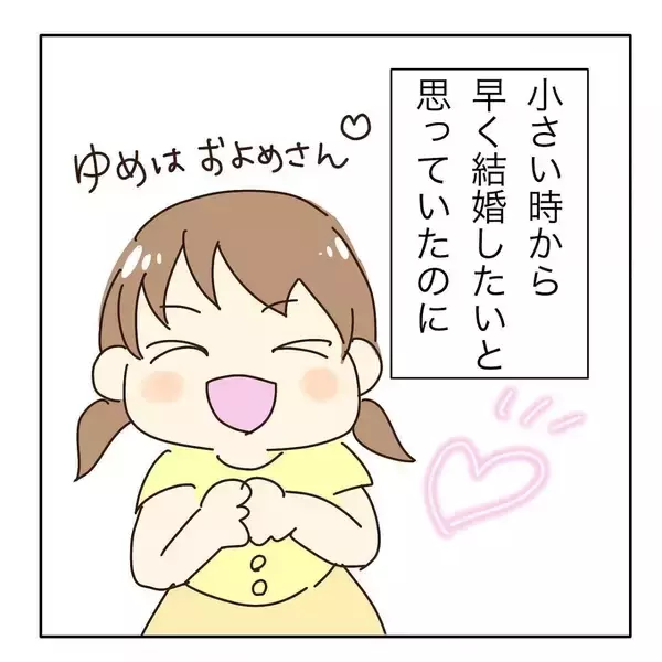 「「ハイスペ男性限定」の婚活パーティーに参加　このあとヤバすぎる女と出会うことになるとは【漫画】」の画像