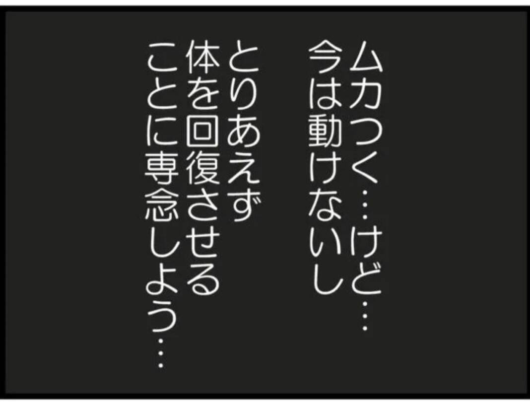 【漫画】夫は義父の言葉を鵜呑みに「気づかなくてごめん」【マジメだと思ってた義父は… Vol.31】
