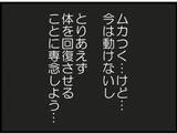「【漫画】夫は義父の言葉を鵜呑みに「気づかなくてごめん」【マジメだと思ってた義父は… Vol.31】」の画像7