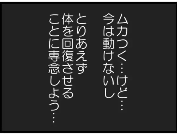 「【漫画】夫は義父の言葉を鵜呑みに「気づかなくてごめん」【マジメだと思ってた義父は… Vol.31】」の画像