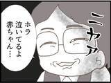 「【漫画】夫は義父の言葉を鵜呑みに「気づかなくてごめん」【マジメだと思ってた義父は… Vol.31】」の画像5