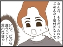 【漫画】夫は義父の言葉を鵜呑みに「気づかなくてごめん」【マジメだと思ってた義父は… Vol.31】の画像